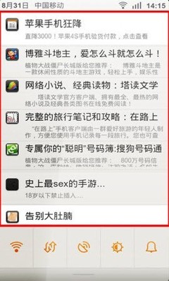 手機(jī)毒霸強(qiáng)力攔截Android軟件廣告，守護(hù)移動端純凈體驗(yàn)